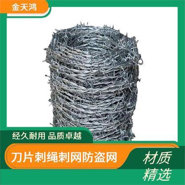 围墙防盗刺网