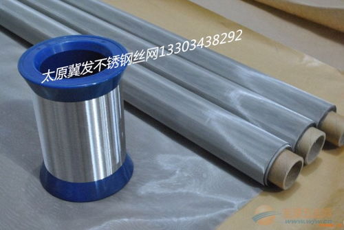山西不锈钢筛网厂家冀发供应太原不锈钢丝网 不锈钢编织网